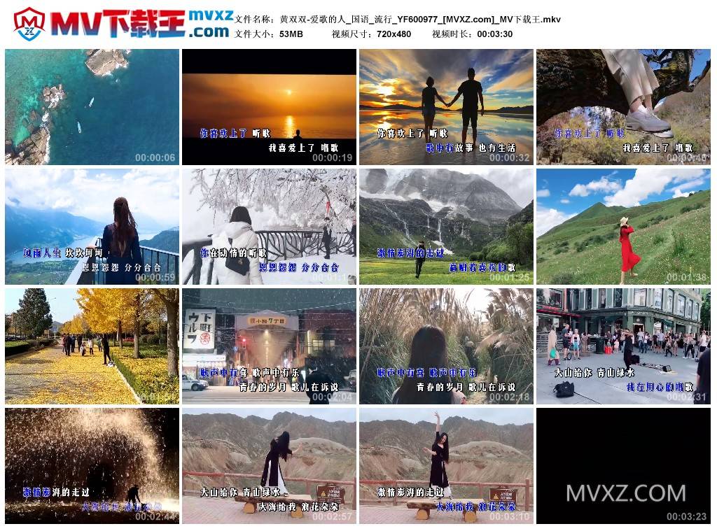 黄双双-爱歌的人_国语_流行_YF600977